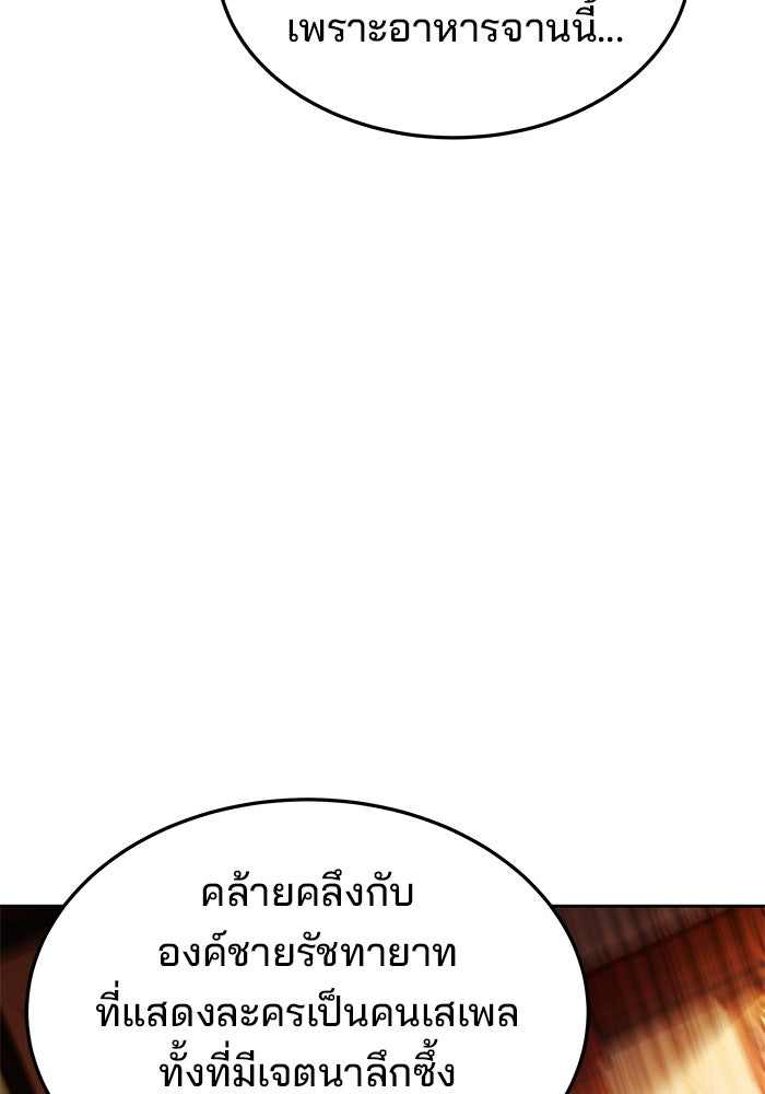ครัวจอมเวท - หน้า 127