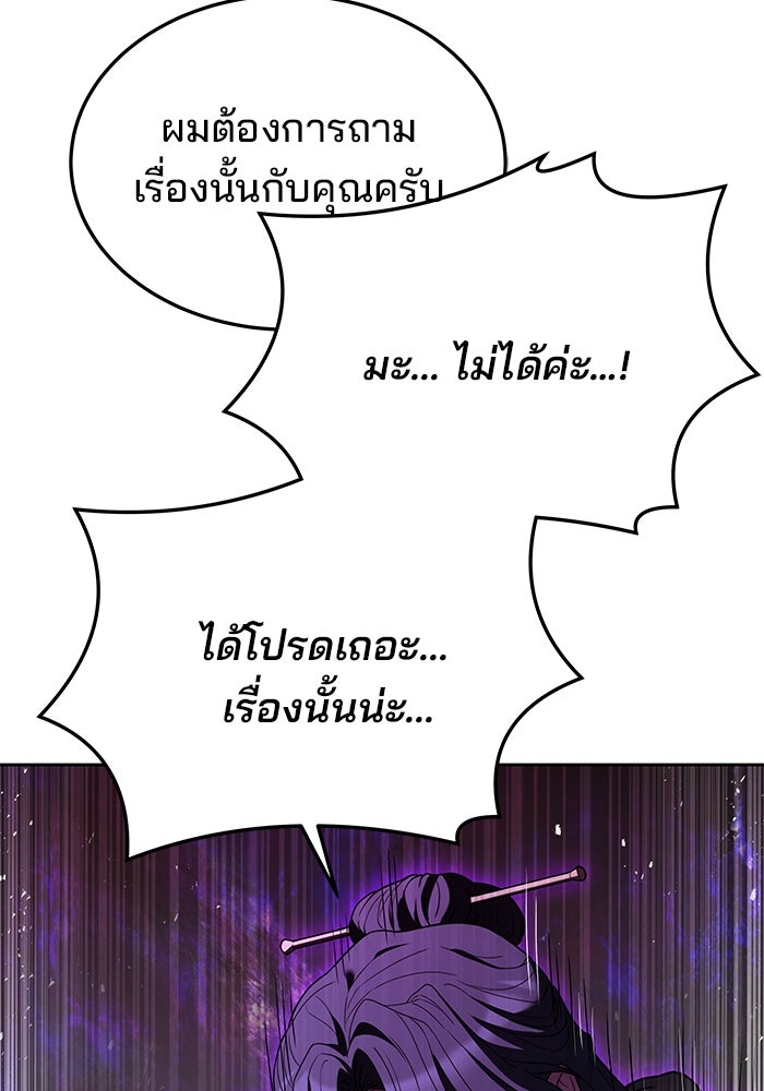 ครัวจอมเวท - หน้า 53