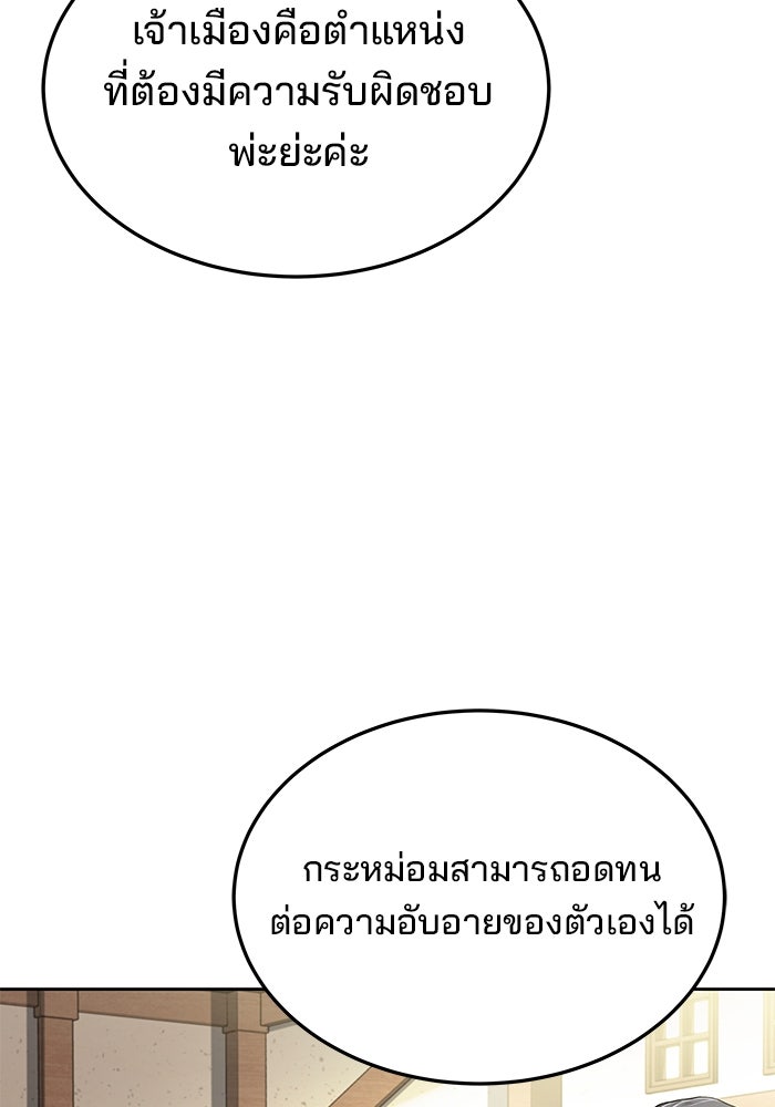 ครัวจอมเวท - หน้า 89