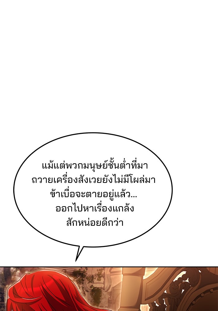 ครัวจอมเวท - หน้า 10