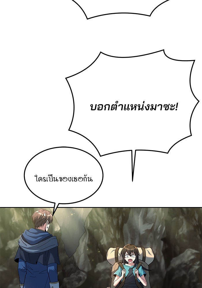 ครัวจอมเวท - หน้า 104