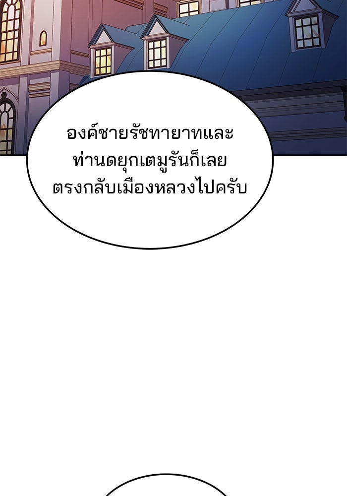 ครัวจอมเวท - หน้า 110