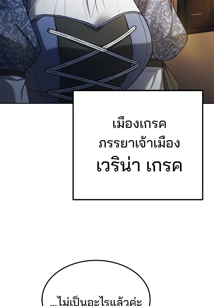 ครัวจอมเวท - หน้า 115