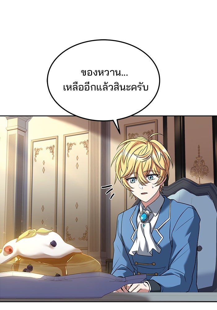 ครัวจอมเวท - หน้า 117