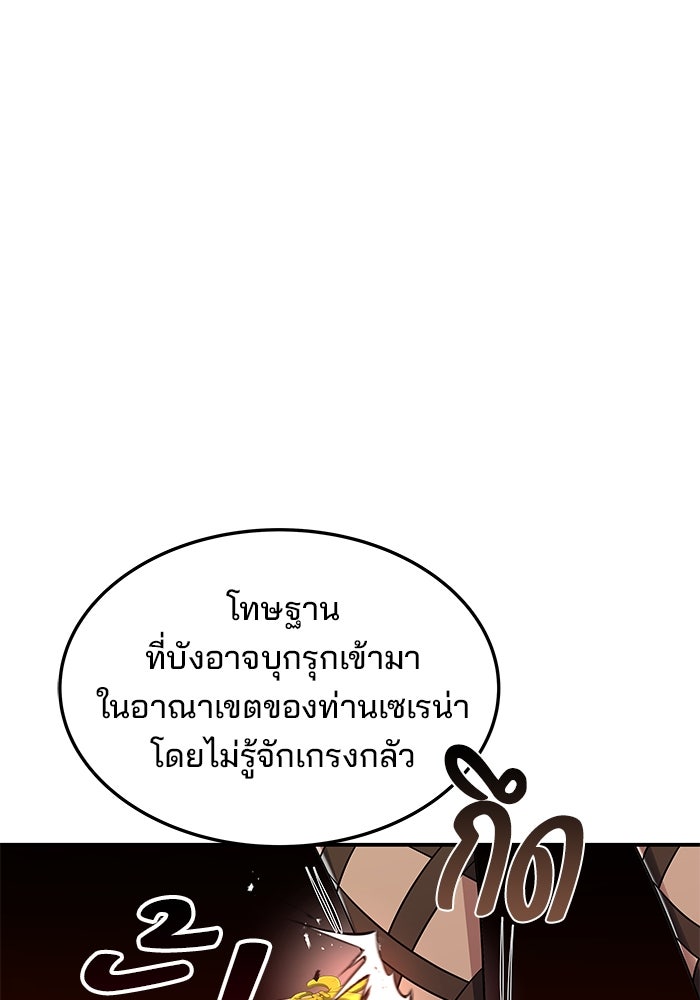 ครัวจอมเวท - หน้า 12