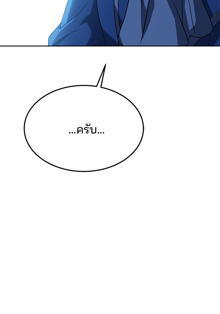 ครัวจอมเวท - หน้า 121