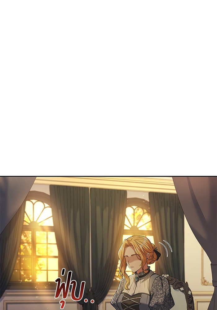 ครัวจอมเวท - หน้า 124