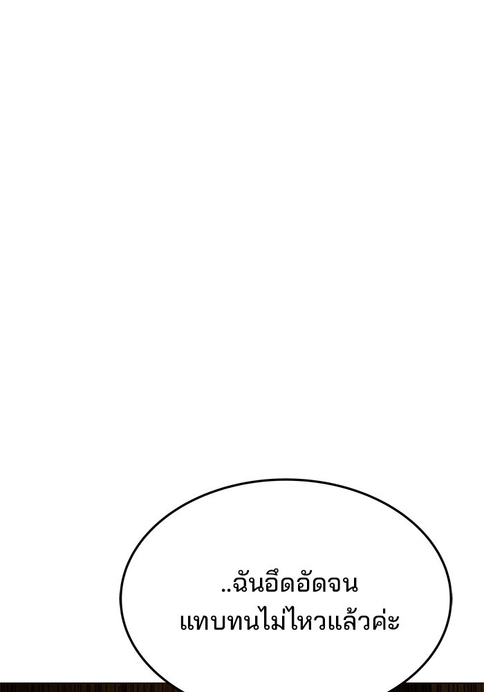 ครัวจอมเวท - หน้า 126