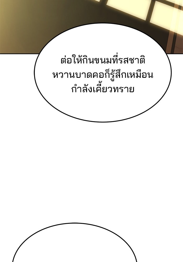 ครัวจอมเวท - หน้า 130