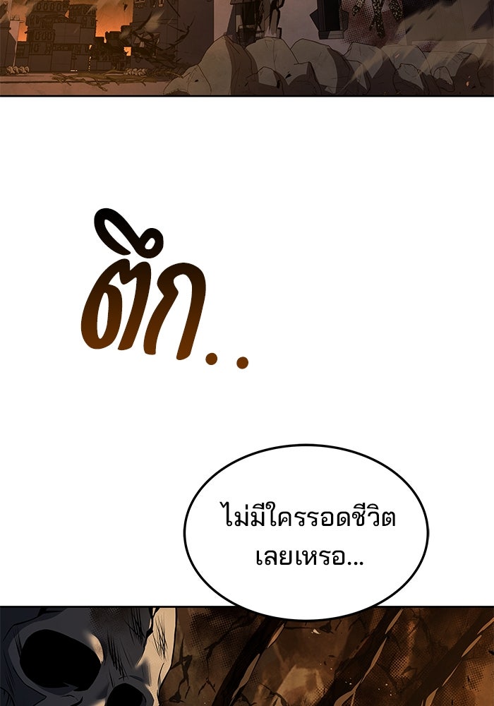 ครัวจอมเวท - หน้า 137