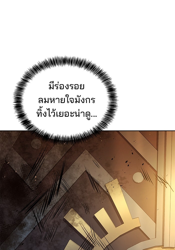ครัวจอมเวท - หน้า 145