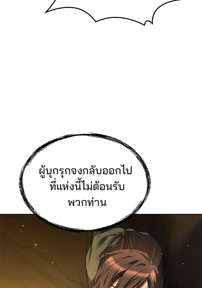 ครัวจอมเวท - หน้า 150