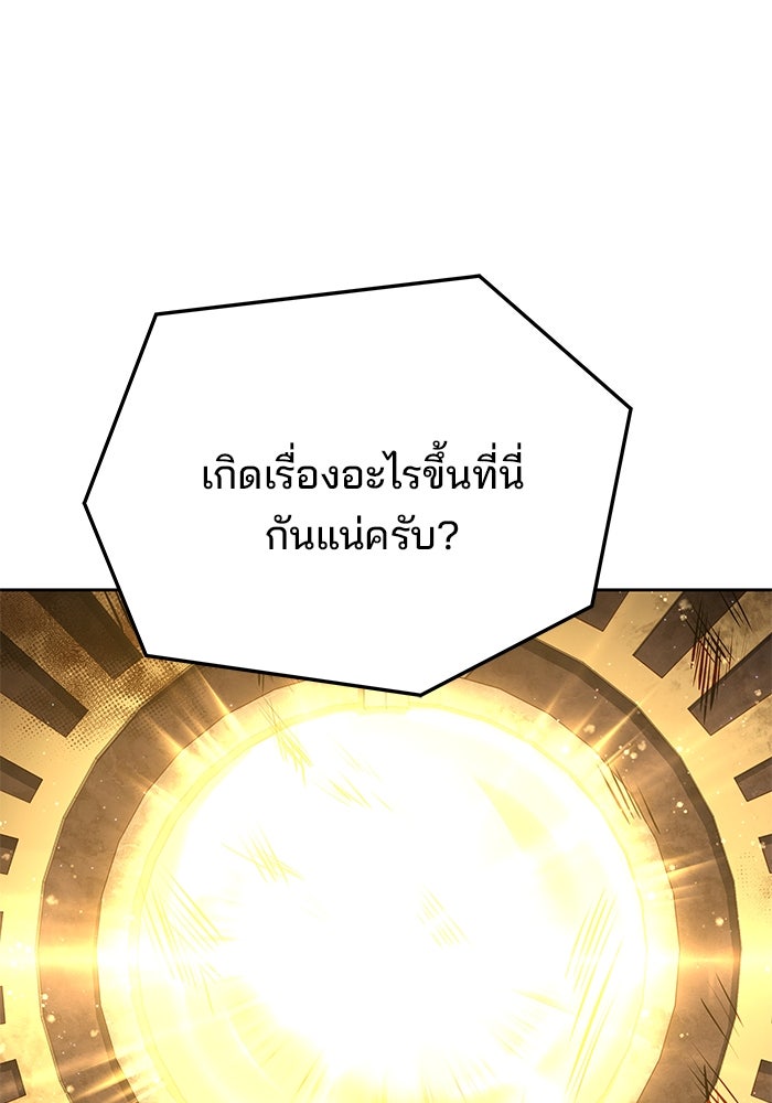 ครัวจอมเวท - หน้า 152