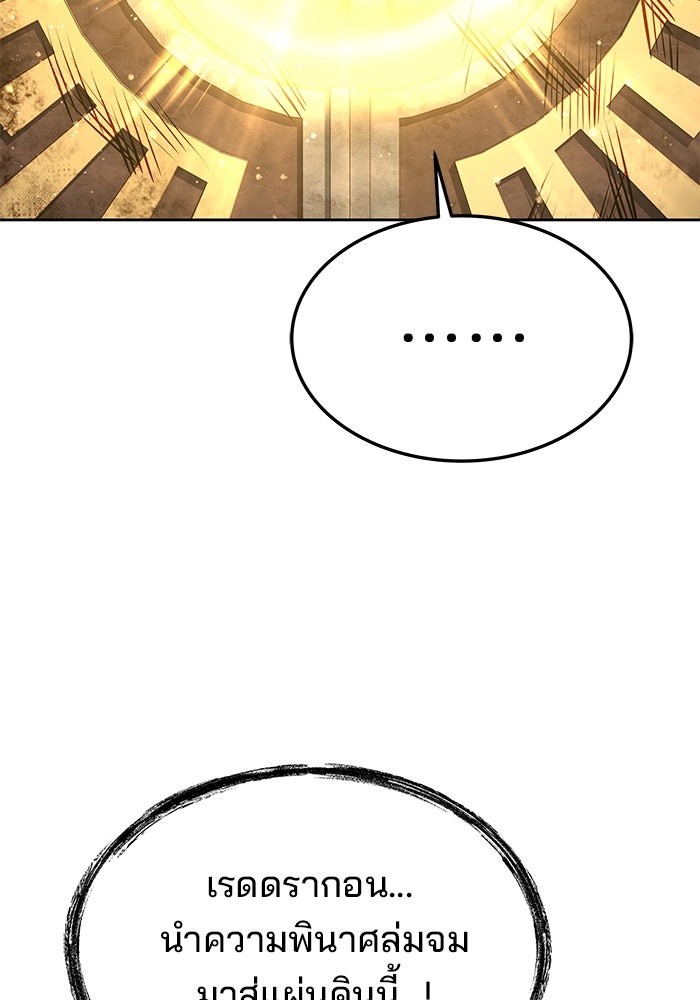 ครัวจอมเวท - หน้า 153