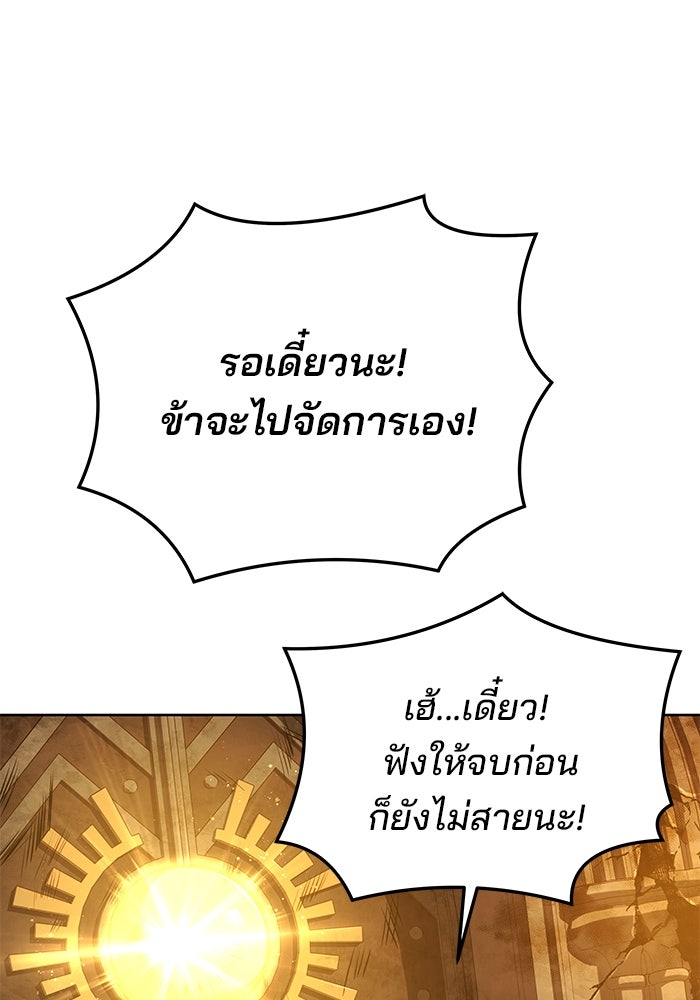 ครัวจอมเวท - หน้า 156
