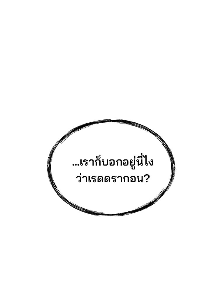 ครัวจอมเวท - หน้า 158
