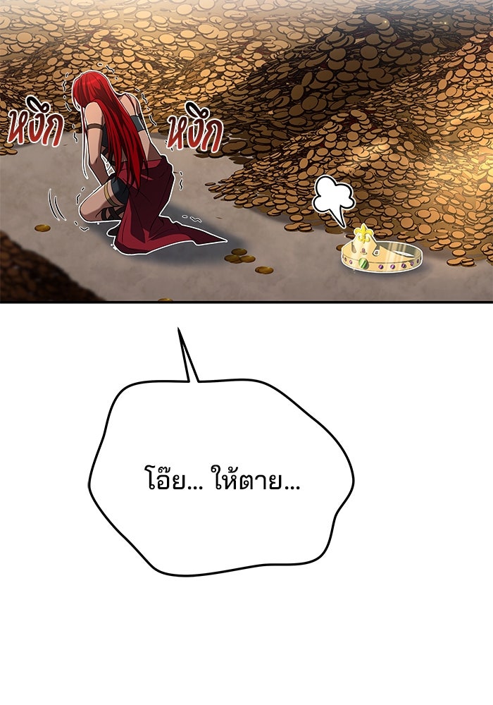 ครัวจอมเวท - หน้า 16