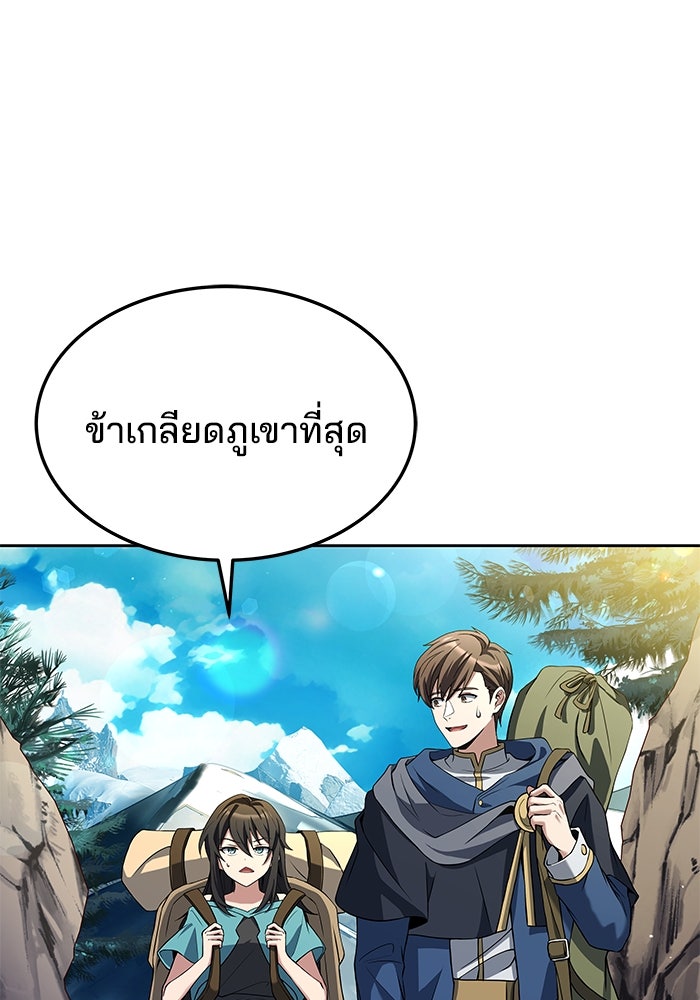 ครัวจอมเวท - หน้า 20
