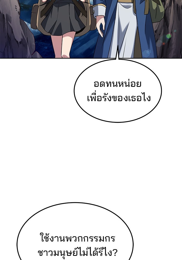 ครัวจอมเวท - หน้า 21