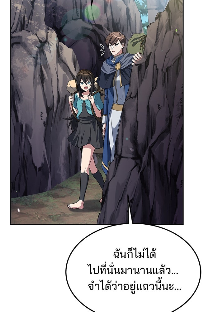 ครัวจอมเวท - หน้า 24