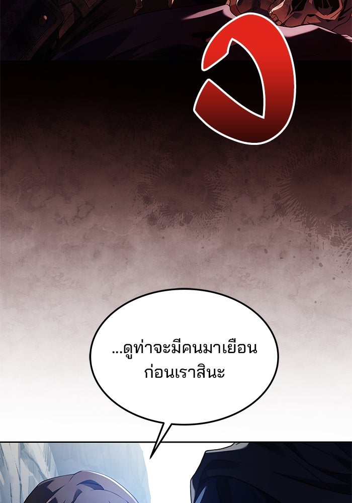 ครัวจอมเวท - หน้า 37