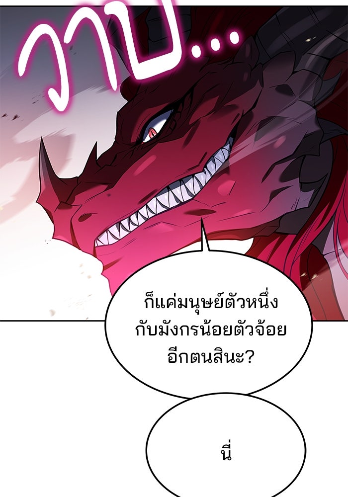 ครัวจอมเวท - หน้า 52