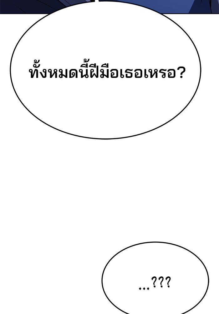 ครัวจอมเวท - หน้า 54