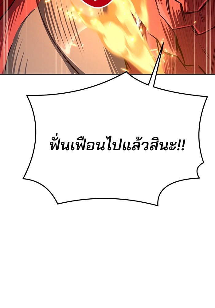 ครัวจอมเวท - หน้า 60