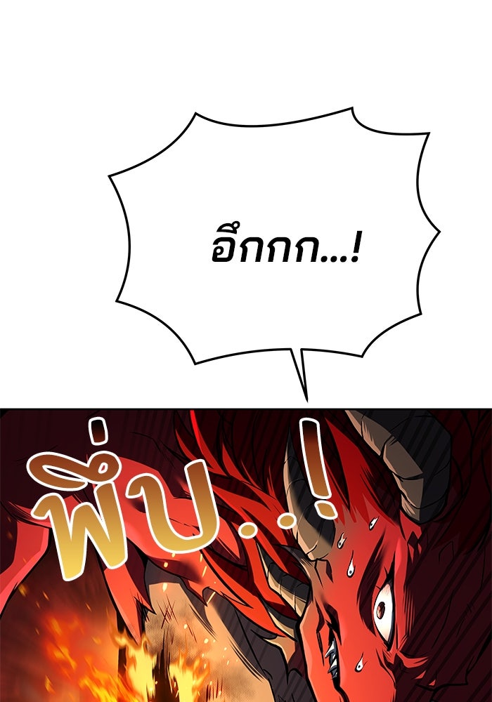 ครัวจอมเวท - หน้า 79
