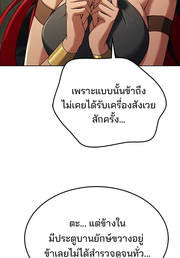 ครัวจอมเวท - หน้า 95