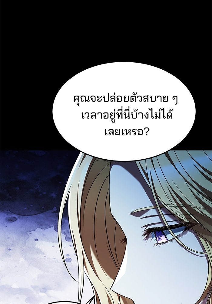 ครัวจอมเวท - หน้า 123