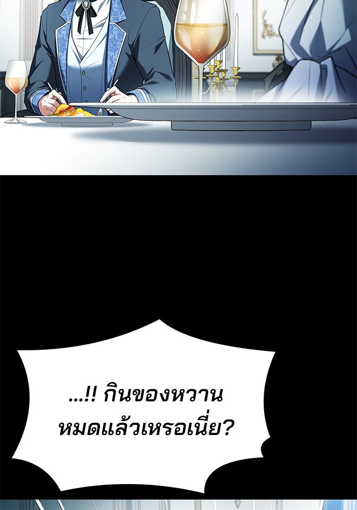 ครัวจอมเวท - หน้า 125