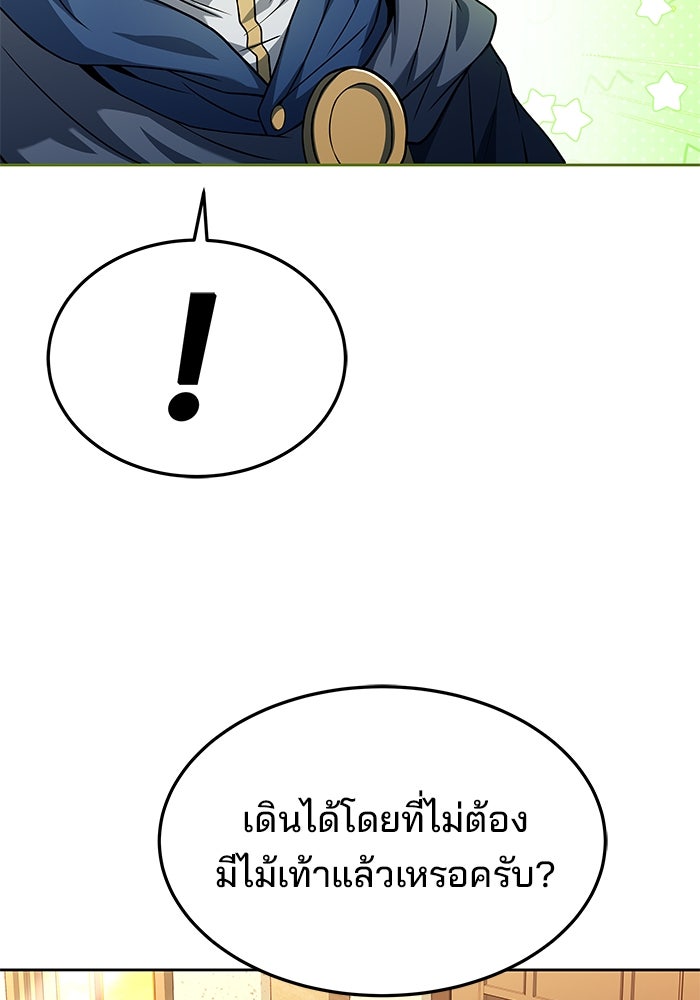 ครัวจอมเวท - หน้า 30