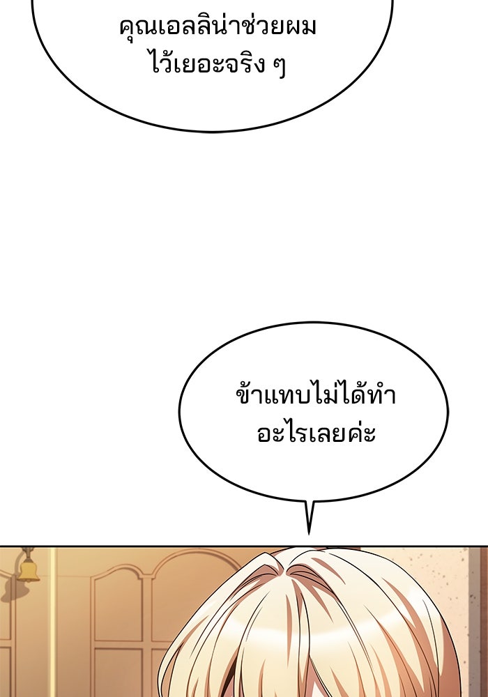ครัวจอมเวท - หน้า 32