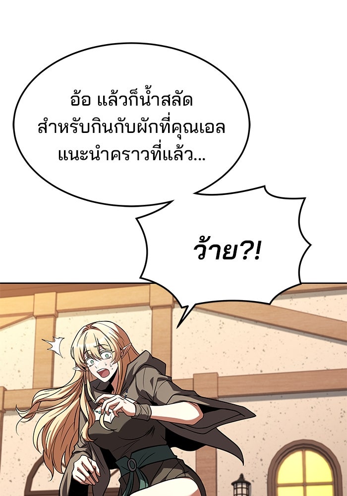 ครัวจอมเวท - หน้า 42