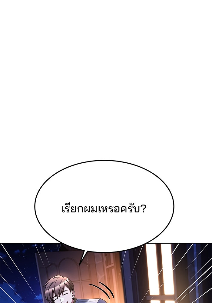 ครัวจอมเวท - หน้า 67