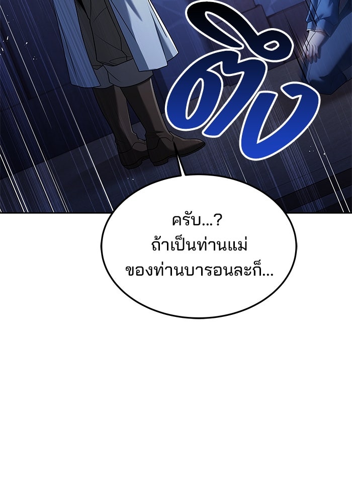 ครัวจอมเวท - หน้า 75