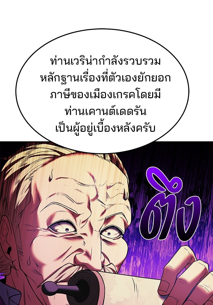 ครัวจอมเวท - หน้า 106
