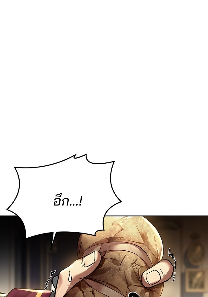 ครัวจอมเวท - หน้า 21