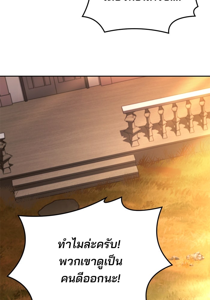 ครัวจอมเวท - หน้า 58