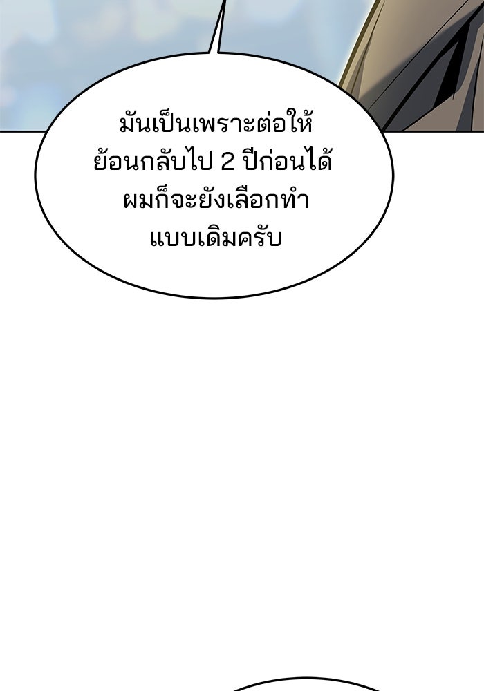 ครัวจอมเวท - หน้า 126