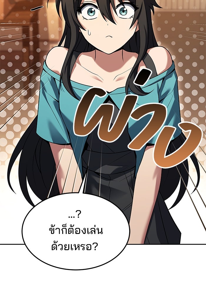 ครัวจอมเวท - หน้า 118