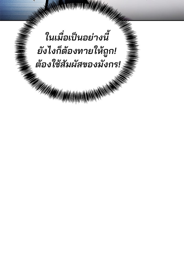 ครัวจอมเวท - หน้า 123