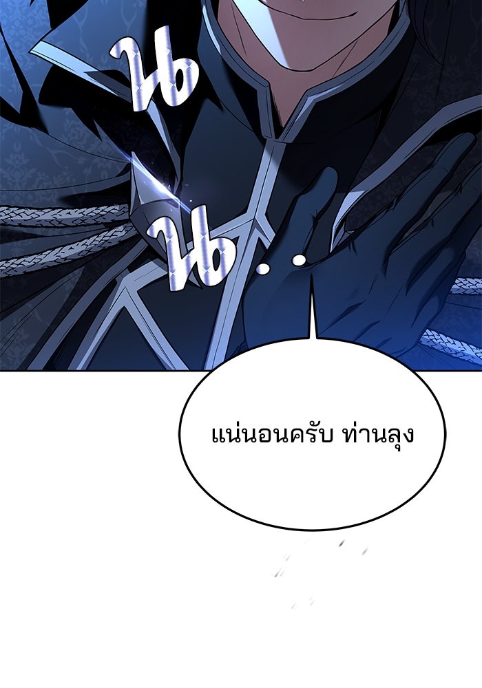 ครัวจอมเวท - หน้า 105