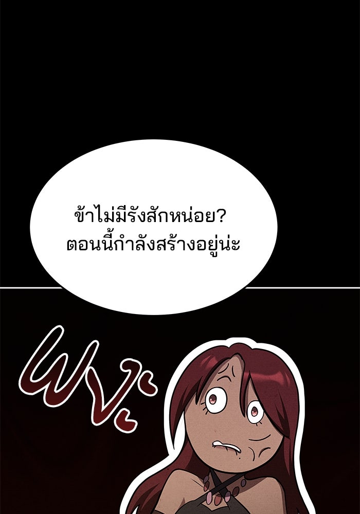 ครัวจอมเวท - หน้า 105