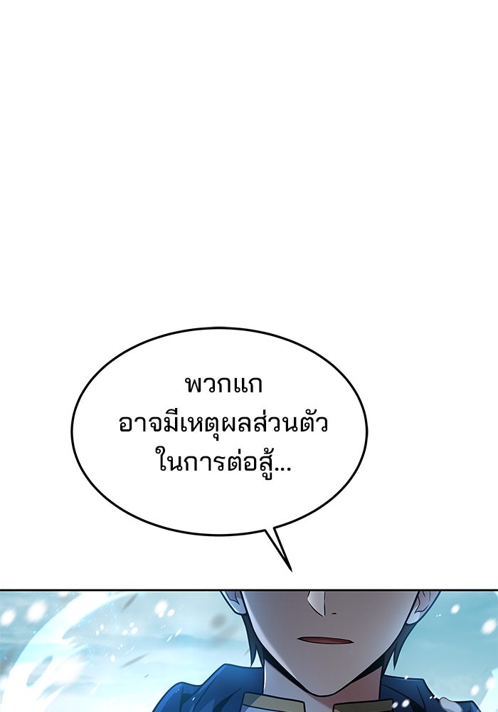 ครัวจอมเวท - หน้า 17