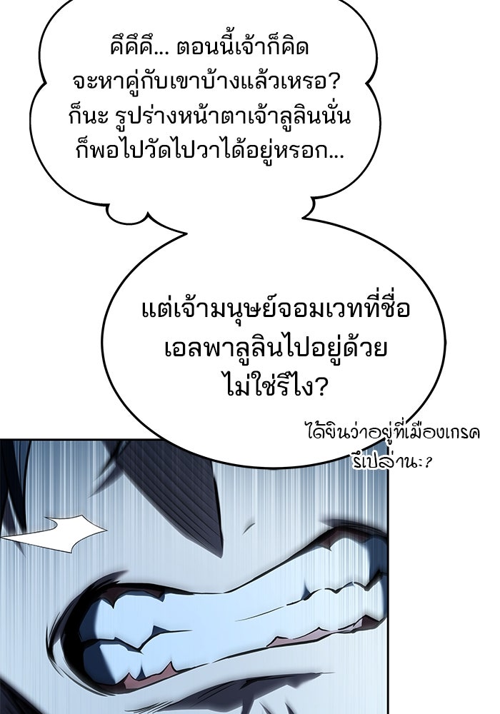 ครัวจอมเวท - หน้า 58