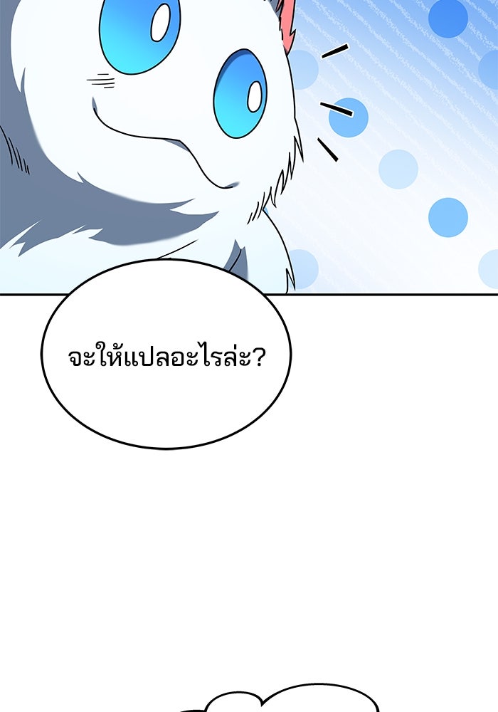 ครัวจอมเวท - หน้า 85