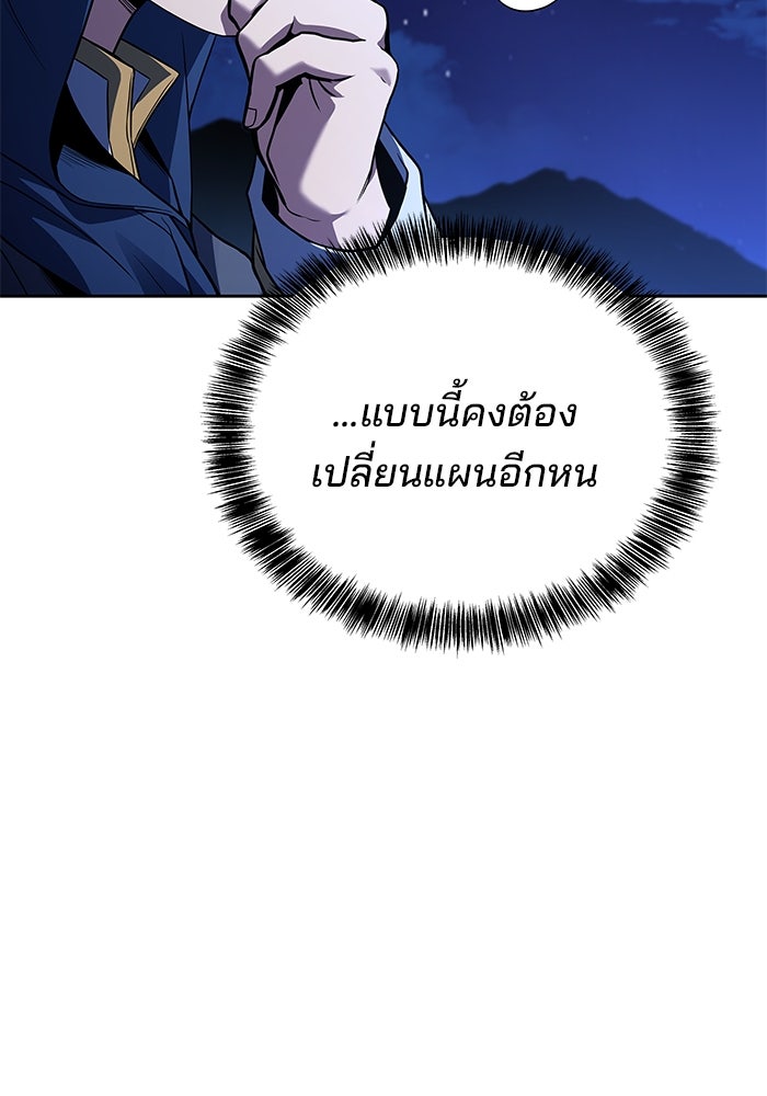 ครัวจอมเวท - หน้า 107