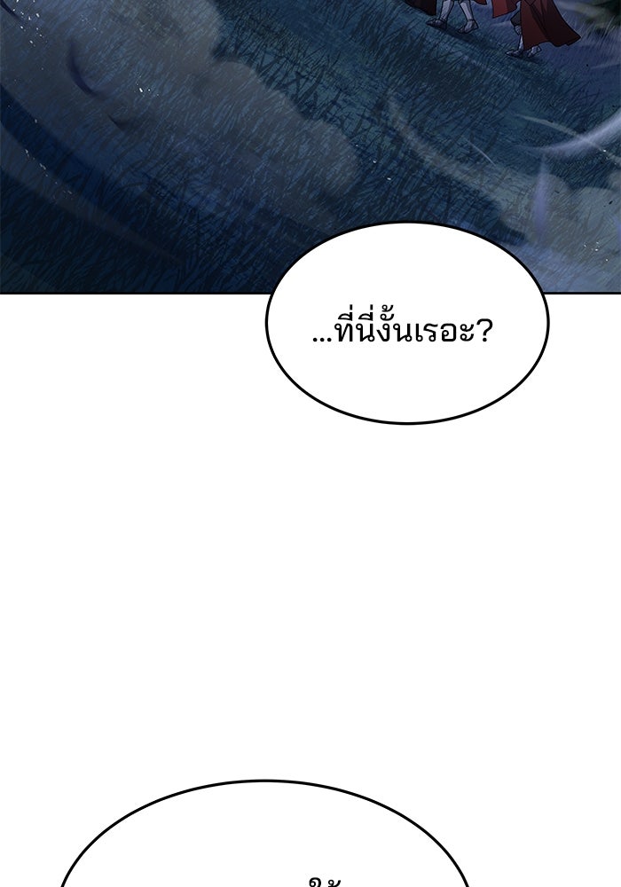 ครัวจอมเวท - หน้า 42